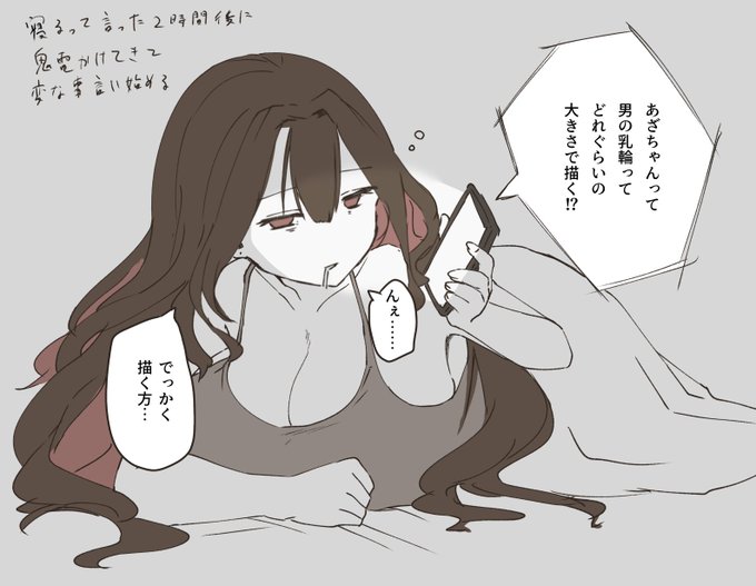 そろそろいい加減にしろって事で描いたやつ
ここ数日毎日こうな友人がいて
※こいつとは仲良いですしこれは許容してるのでネタで描いてます 