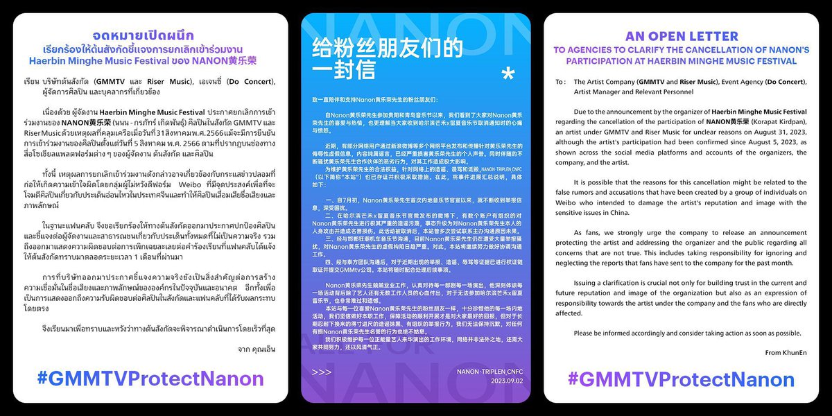 triplencnfc's tweet photo. This is the content on the LED

GMMTV PROTECT NANON 
#GMMTVออกมาปกป้องนนน
@GMMTV @RiserMusic @zentradies https://t.co/jCtYZiVmDu