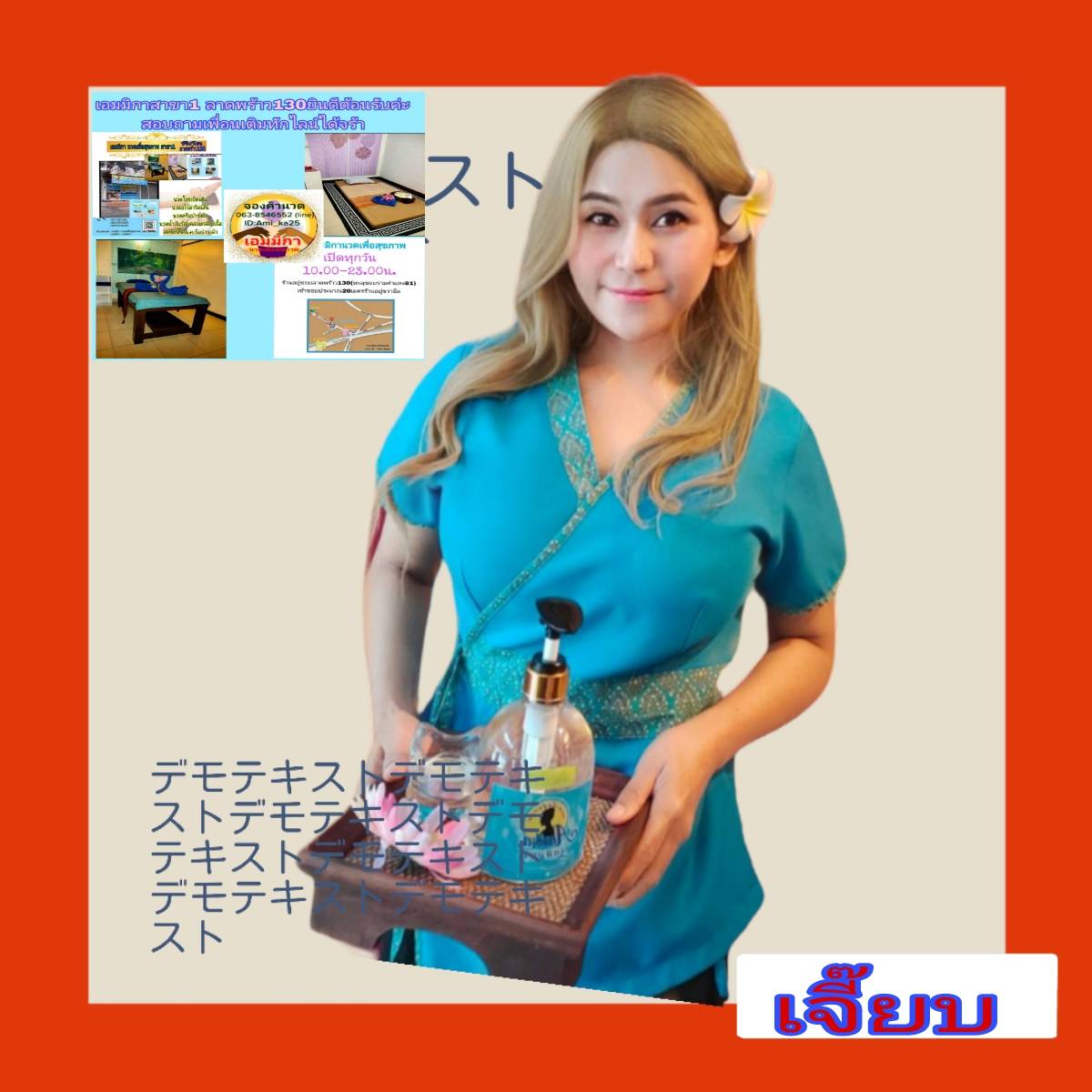 wa68887's tweet photo. ลาดพร้าว130นะคะ10.00-23.00
เริ่มต้น400ต่อชม.ค่ะ #นวดอโรม่า #นวดน้ำมัน 
#นวดรามคำแหง  #นวดลาดพร้าว
#นวดอีโรติก #นวดผ่อนคลาย
 #นวดไทย
@Amika130aฝากกดติดตาม รีทวิต ด้วยนะค่ะ🙏 @nutty_yy2342
@Praewa_sukarnda https://t.co/lMz8cVnVXP