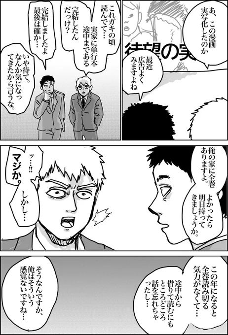 6日目:Free day
 #serireiweek2021
二年前のタグですが、描ききりたかったので… 