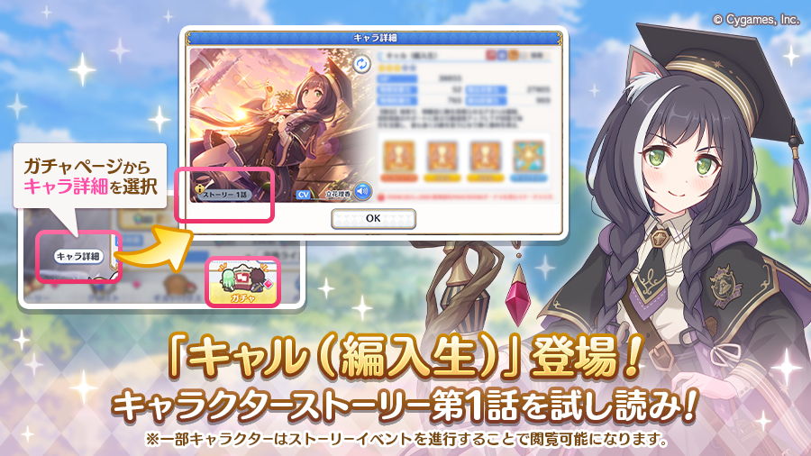 プリンセスコネクト!Re:Dive公式 on X: プリンセスコネクト!Re:Dive公式 on X: