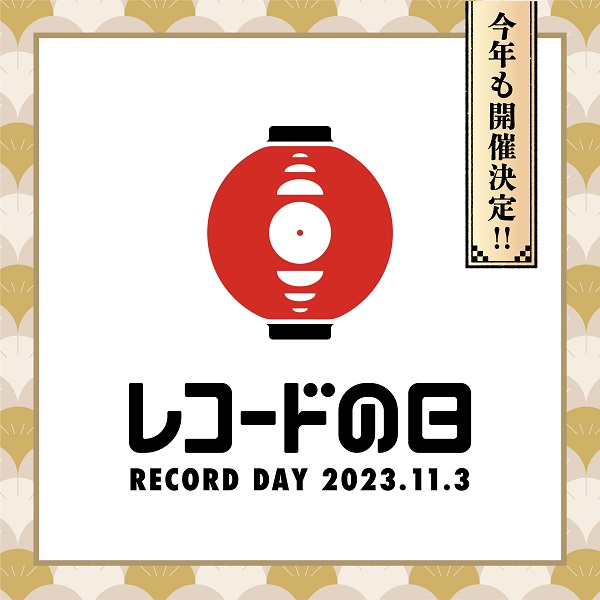 TOWER_Online's tweet photo. 🏮国内最大級のアナログレコードイベント🏮
「#レコードの日 2023」11月3日開催✨
創設から9年目!過去最大のリリース数!
📀𝗥𝗘𝗖𝗢𝗠𝗠𝗘𝗡𝗗 𝗥𝗘𝗖𝗢𝗥𝗗📀
#APRILSET『雪 / 海の底でうたう唄』
最新リマスタリングでリリース‼️
https://t.co/vFA3q0IxbI
▼詳細
https://t.co/iQmPewVRak https://t.co/7MS3Q1oqbz
