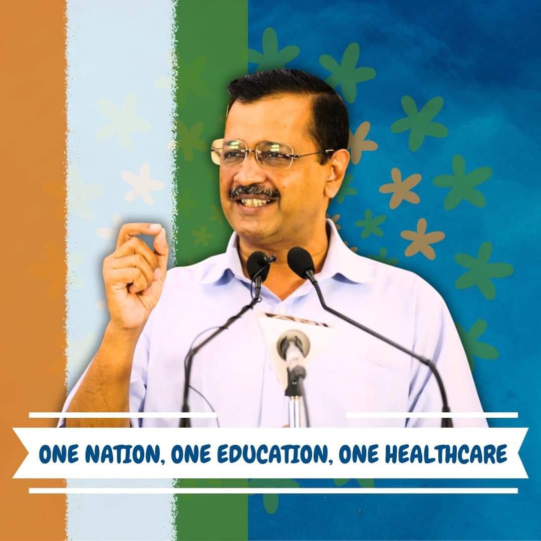 AamAadmiPartyWB's tweet photo. "One Nation, One Education, One Healthcare" এর মাধ্যমে ধনী-গরিব প্রত্যেকে সমান উৎকৃষ্ট শিক্ষা এবং বিশ্বমানের ওষুধ বিনামূল্যে পেতে পারেন।
"One Nation One Election" থেকে সাধারণ মানুষের কোনো উপকার হবে না।
#OneNationOnePoll ❌
#OneNationOneEducation ✅
#OneNationOneHealthCare ✅ https://t.co/TCkGL0npBn