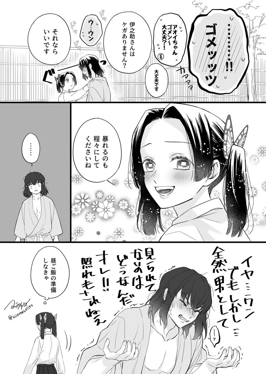 ラッキーだけどそうじゃねぇ…🐗
全く意識されてないねドンマイ👍
伊アオ 