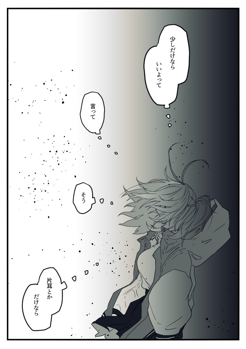 後天性クリーチャーによる人間とクリーチャーの間の葛藤が好きですという絵