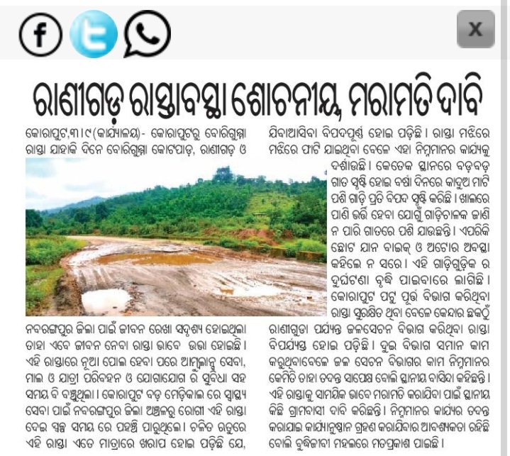 Please look into this matter and take necessary action <a href="/CMO_Odisha/">CMO Odisha</a> <a href="/MoSarkar5T/">MoSarkar 5T</a> <a href="/RDOdisha/">Odisha Rural</a> <a href="/PWD_Odisha/">Works Department, Odisha</a> <a href="/PradeepJenaIAS/">Pradeep Jena IAS</a> @gapg_dept <a href="/PRDeptOdisha/">Panchayati Raj and Drinking Water Department</a> <a href="/dmkoraput/">Collector and District Magistrate, Koraput</a> <a href="/PWD_Koraput/">PWD Koraput</a> <a href="/ZP_Koraput/">ZP_Koraput</a> <a href="/bhalubh55/">Taraprasad Bahinipati / ତାରାପ୍ରସାଦ ବାହିନୀପତି</a> <a href="/PRDeptOdisha/">Panchayati Raj and Drinking Water Department</a> <a href="/Vkpandianfancl1/">Vkpandianfanclub</a>