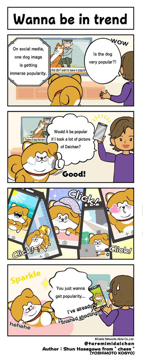taremimidaichan's tweet photo. 【Wanna be in trend】
“Akita Inu Taremimidai-chan” is a character modeled after the real Akita dog Daisuke.
“Manga Akita Inu Taremimi Daichan”,a series of wonderful stories of ordinary days.
#fourpannelcomic #manga #DoggyLife #AkitaInu #goviral #makeabuzz https://t.co/ICpewaazbJ