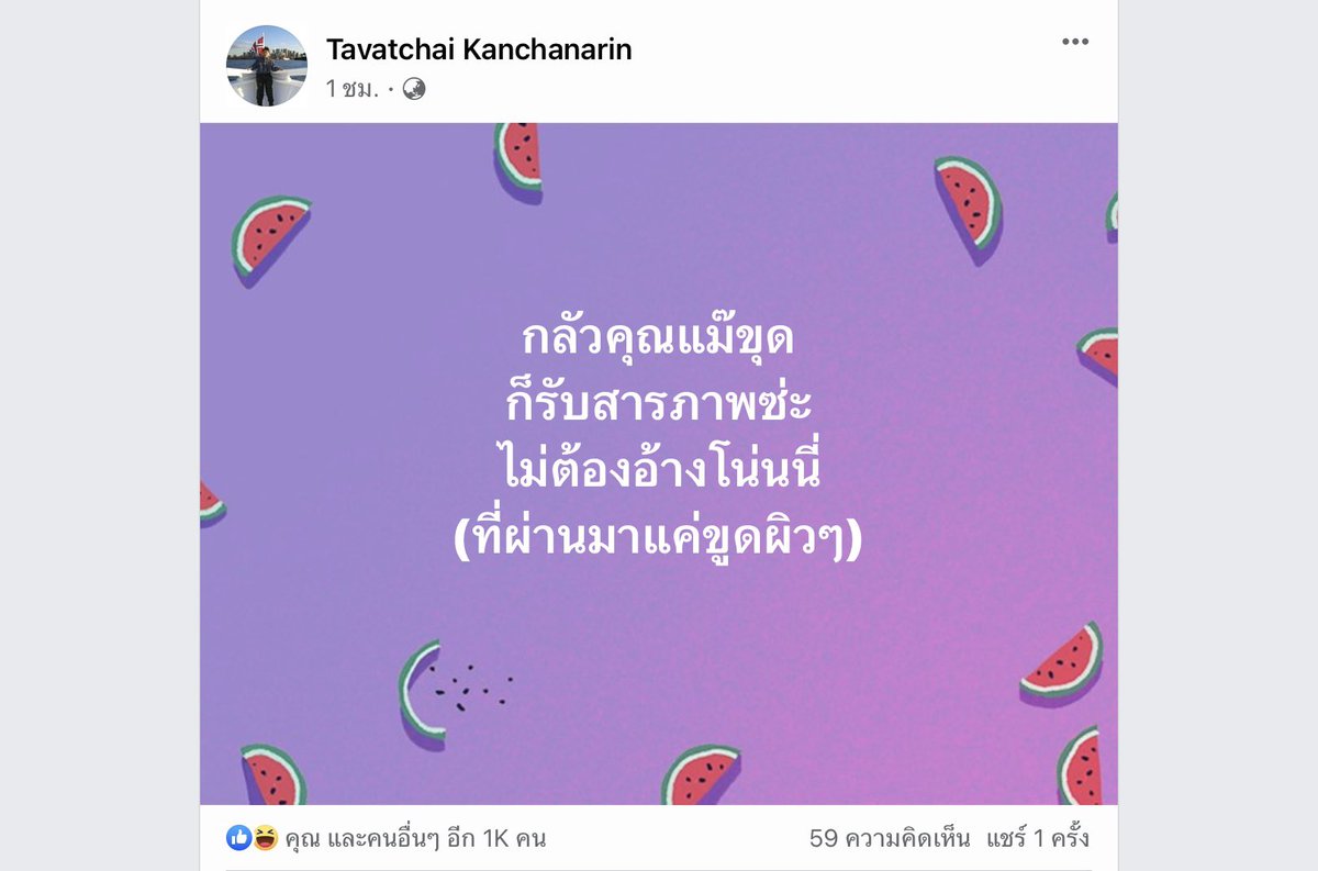 Kawaaii13's tweet photo. บอกแล้วว คุณหนูแสนดีทำเป็นปากเก่งไปก็เท่านั้น😏วันนี้ถอนฟ้องแม๊ซะแล้ว กลัวโดนคุณแม๊ขุด&amp;แฉประวัติเก่าเรื่องเสพยาล่ะไม่ว่า 🙄😑ใต้โพสคุณหมอมีแต่เม้นคนอยากให้ขุดต่อรัวๆ ขุดอยู่ ขุดแล้วขุดอีกและยังขุดต่อจ้า #แตงโมต้องได้รับความยุติธรรม #Saveหมอธวัชชัย https://t.co/gw1bzvec9W