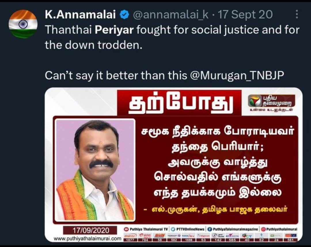 Shashankkingofk's tweet photo. @mrsinha For Annamalai Periyar worked for social justice 😘
#periyar #bjp #hypocritebjp #hypocrite #dogla #modi #bjp @annamalai_k https://t.co/a0IfHilSoT