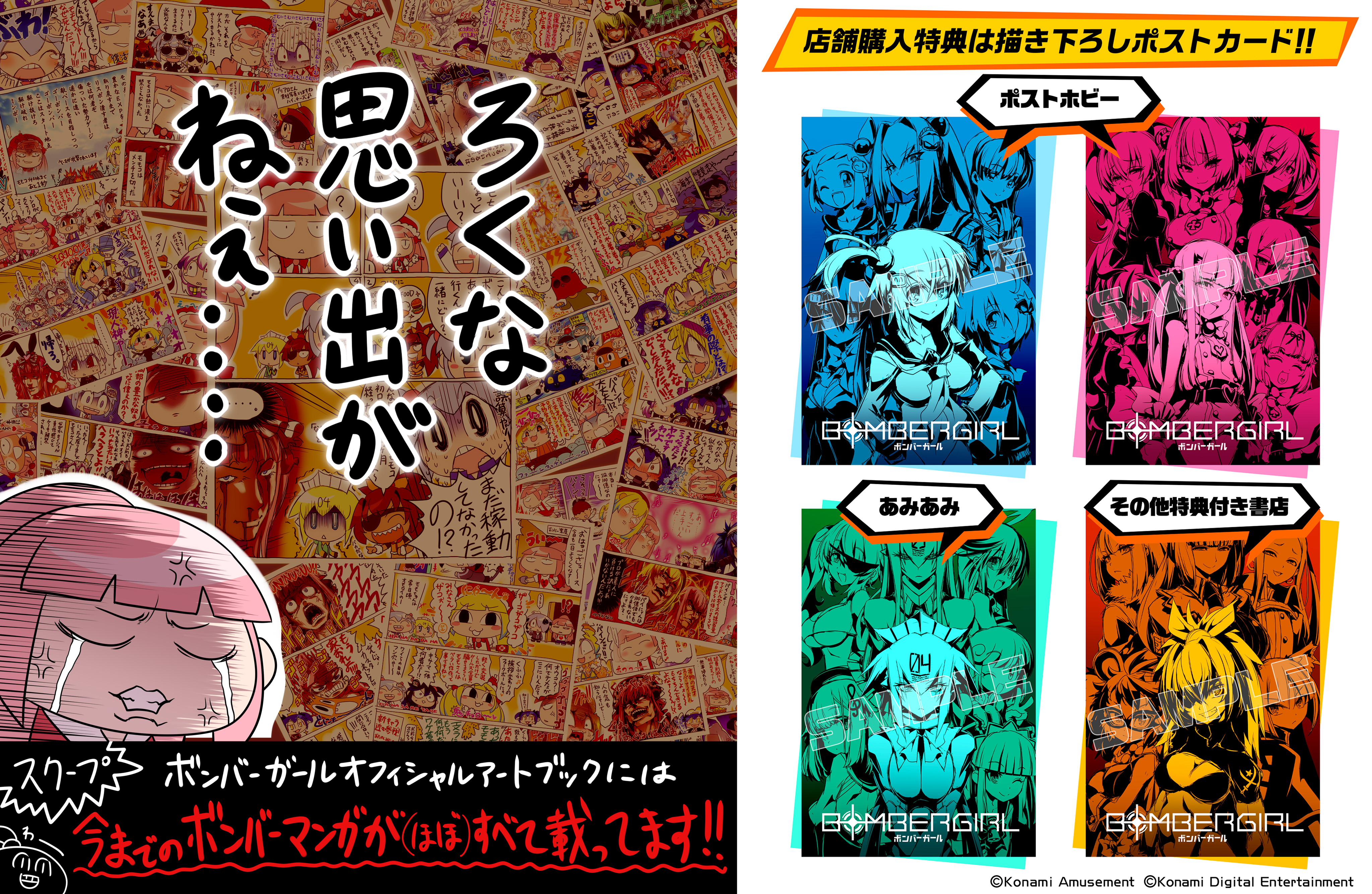 ボンバーガール公式 on X: ボンバーガール公式 on X:
