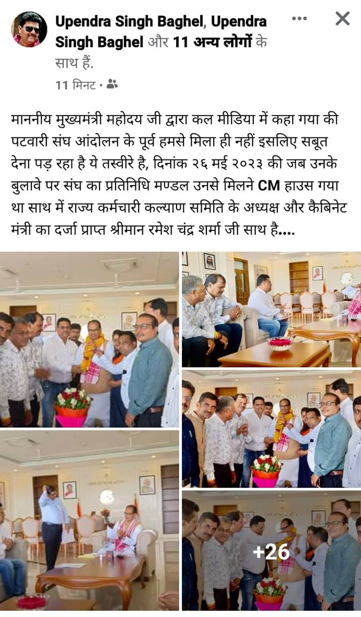 abhishekspeak's tweet photo. @mpbreakingnews @mppatwarisangh माननीय ऐसा बोल देते कि 20 साल में एक भी बार मुलाकात और अनुनय - विनय नही किया पटवारी संघ  ने ।। बिल्कुल सफेद झूठ https://t.co/0iU8OZ1FHA