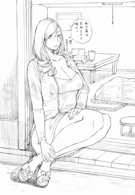 目上の女性は「お姉さん」だ。子供がいようが孫がいようが「お姉さん」と呼べ。 