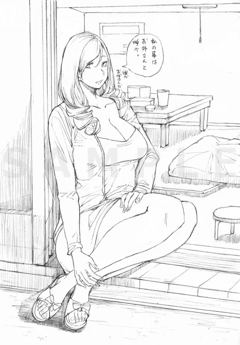 目上の女性は「お姉さん」だ。子供がいようが孫がいようが「お姉さん」と呼べ。 