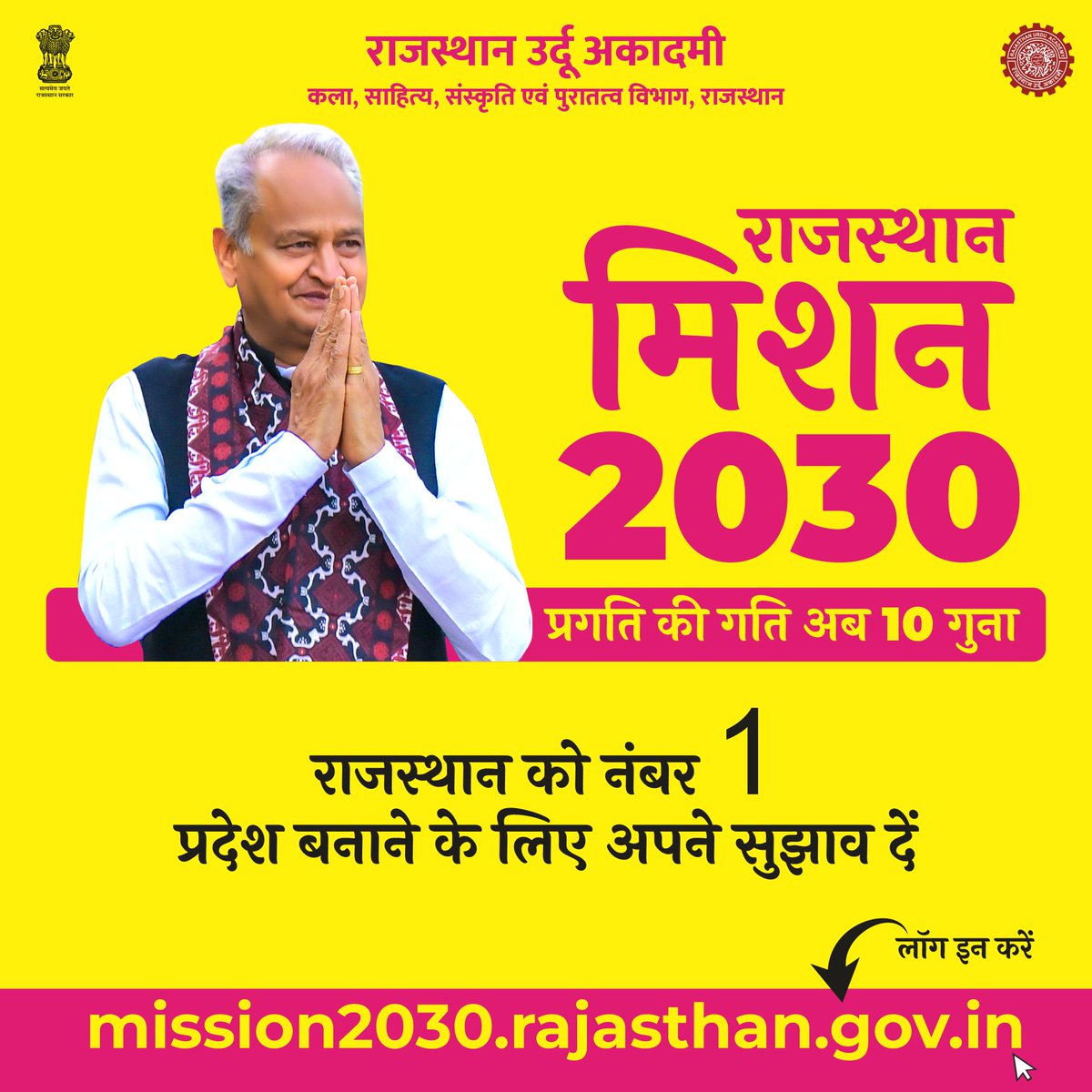Rajasthan Urdu Academy tweet media