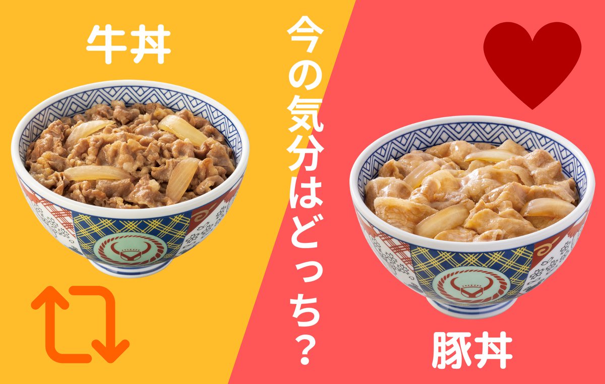 吉野家　赤どんぶり　サラシアどんぶり 吉野家 赤丼 吉野家 赤どんぶり サラシアどんぶり 吉野家の丼や茶碗