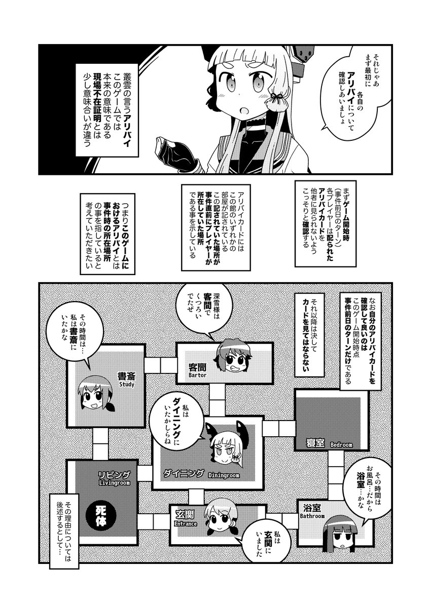 ミスホ漫画ちょっとだけ紹介① 