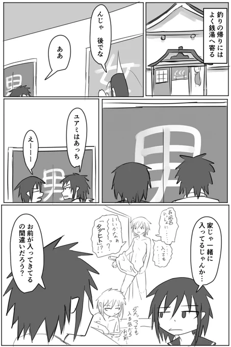 男湯に入ろうとするスライムというか肉塊の女子
#漫画 #マンガが読めるハッシュタグ #漫画が読めるハッシュタグ 