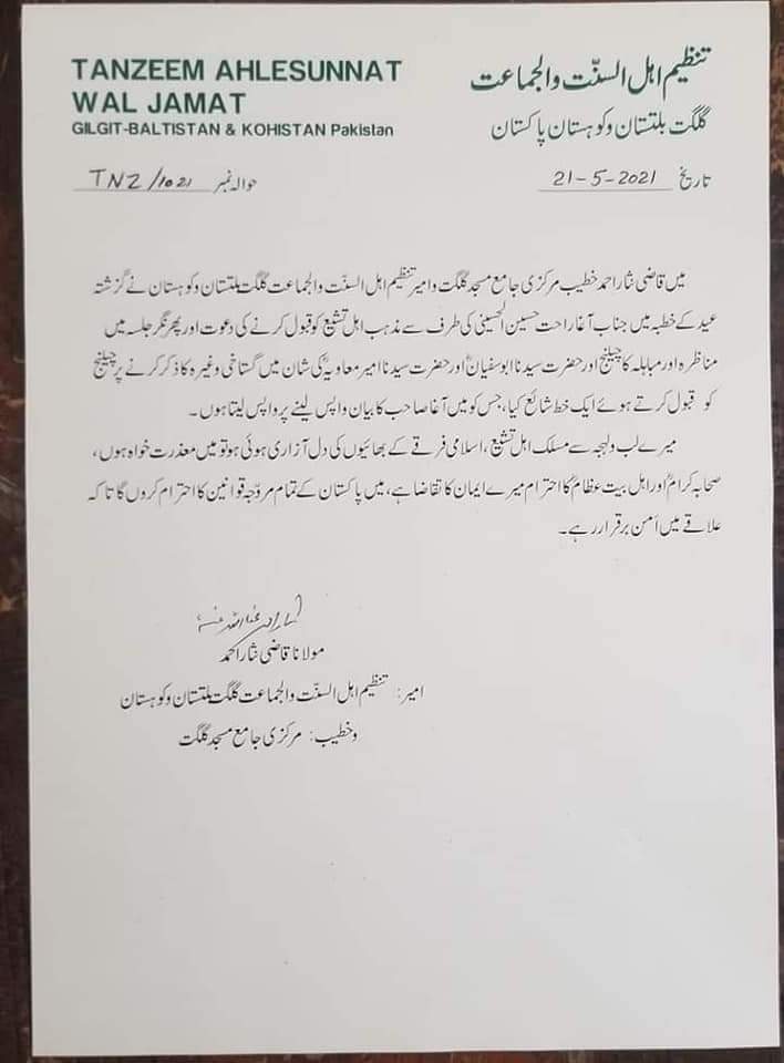 faheemakhtar22's tweet photo. ایک بار اعلانیہ معذرت کے بعد پھر یہ حرکتیں منافقت اور عوام کے ساتھ مذاق کی دلیل ہے۔ پچھلا کھیل بھی امیر معاویہ کی شان سے شروع ہوا اب پھر وہی سے شروع ہوکر امام مہدی تک جا پہنچا۔ https://t.co/yTj2q780W3