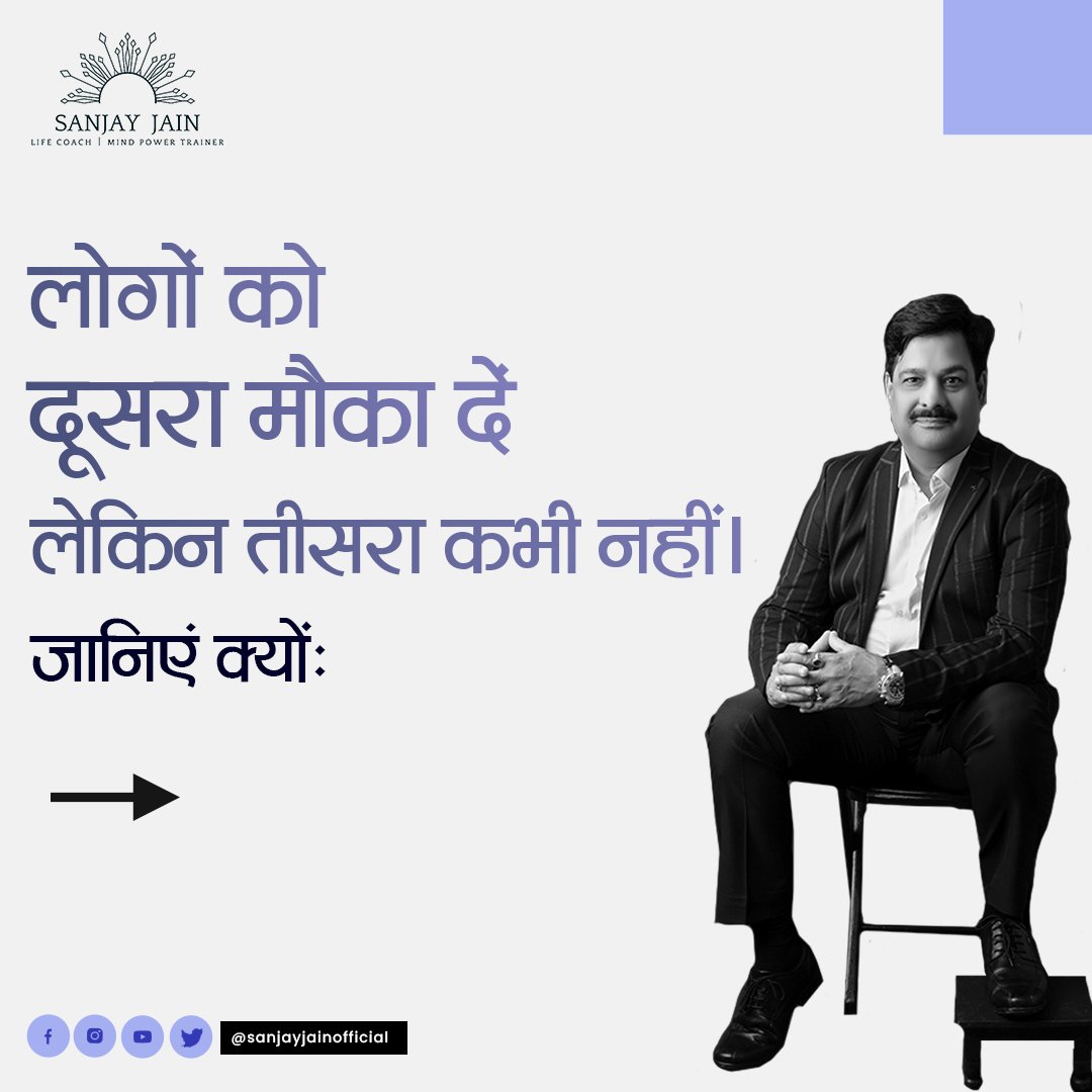 jainsanjay1231's tweet photo. स्पष्ट सीमाएँ निर्धारित करना और उन पर टिके रहना आपकी आपके मानसिक स्वास्थ्य के लिए आवश्यक है।
#sanjayjain #sanjayjainmotivation #mindset #mindpowertraining
#motivationalspeaker #inspire #motivation #mindpower #lifelesson #secondchance #mentalhealth #lifelessons101 https://t.co/iYwyt94ZDJ