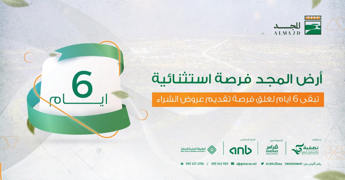 المجد tweet media