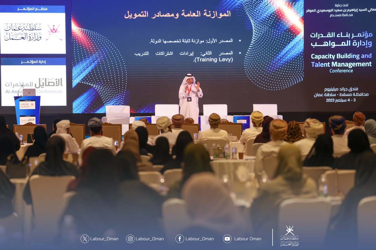 Labour_OMAN's tweet photo. استمرار أعمال #مؤتمر_بناء_القدرات_وإدارة_المواهب.

مديرة مشروع المنظومة الدكتورة زمزم اللمكية تقدم نظرة شاملة حول أهداف وهيكل المنظومة واستراتيجيات تعزز الإبداع والكفاءة.

#قدرات 
#وزارة_العمل https://t.co/2EuHF0Acxy