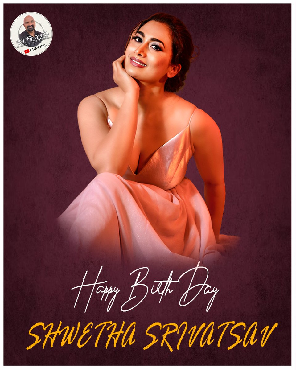 HAPPY BIRTHDAY
SHWETHA SRIVASTAV 🎂💐  @shwetha_srivatsav 

#HappyBirthdayShwethaSrivatsav
#ShwethaSrivatsavBirthday
#KannadaActress
#CelebrityBirthday
#KannadaFilmIndustry
#BirthdayWishes
#KannadaCinema
#ShwethaSrivatsavFans
#BirthdayGreetings
#ActressLife
#BestWishesShwetha