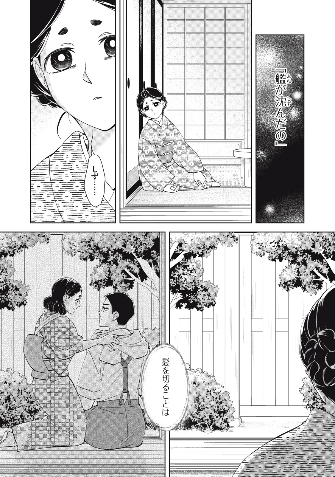 波うららかに、めおと日和 漫画 ⚠️最安値⚠️ Amazon.co.jp: 波うららかに、めおと日和(8) (モーニング KC