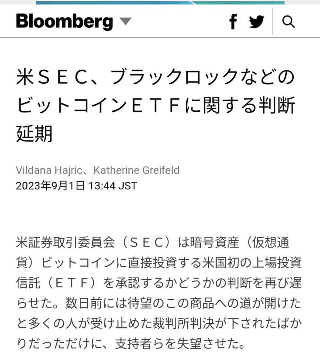 先週の暗号通貨市場はこのニュースで上昇分を全戻ししましたね。ETF承認の判断は4回まで延期される可能性あるので、来年2.3月頃になりそうですね。

暗号通貨はファンダボラ激しい！
安定、ほったらかしのEAが僕には相性がよい😊