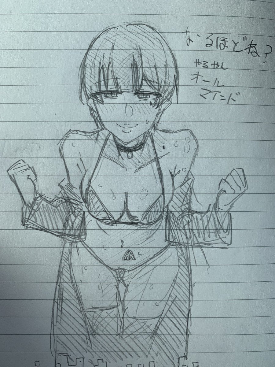 完全に理解した。 