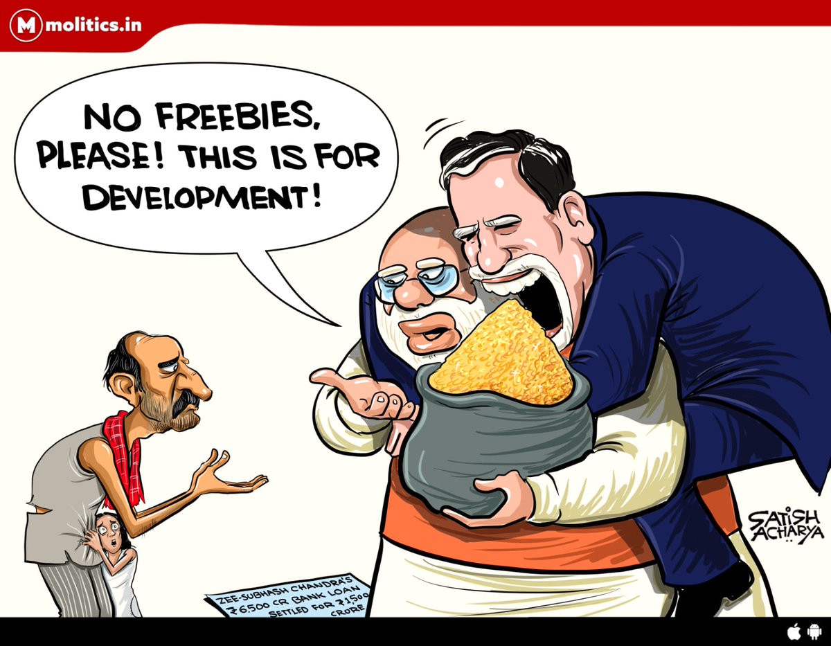 moliticsindia's tweet image. दोस्त की कर्ज माफी...!
#Freebie 
#SubhashChandra 
- @satishacharya