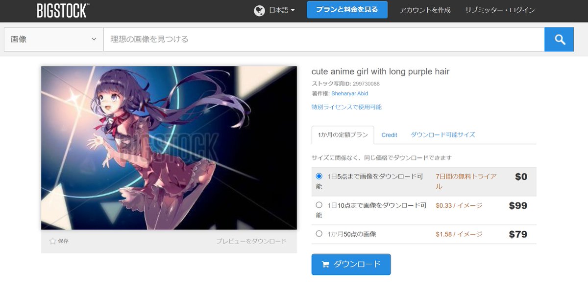 chokudai's tweet image. このイラスト、商用素材売ってるサイトで第三者が売ってるから企業側が対処むずくね？って思ったんだけど、著作権のとこ見ると明らかに無断転載で売りまくってる人に見えるので、これなら避けられそう。
誰が売ってるか見るのめっちゃ大事だなぁ。気を付けよ。