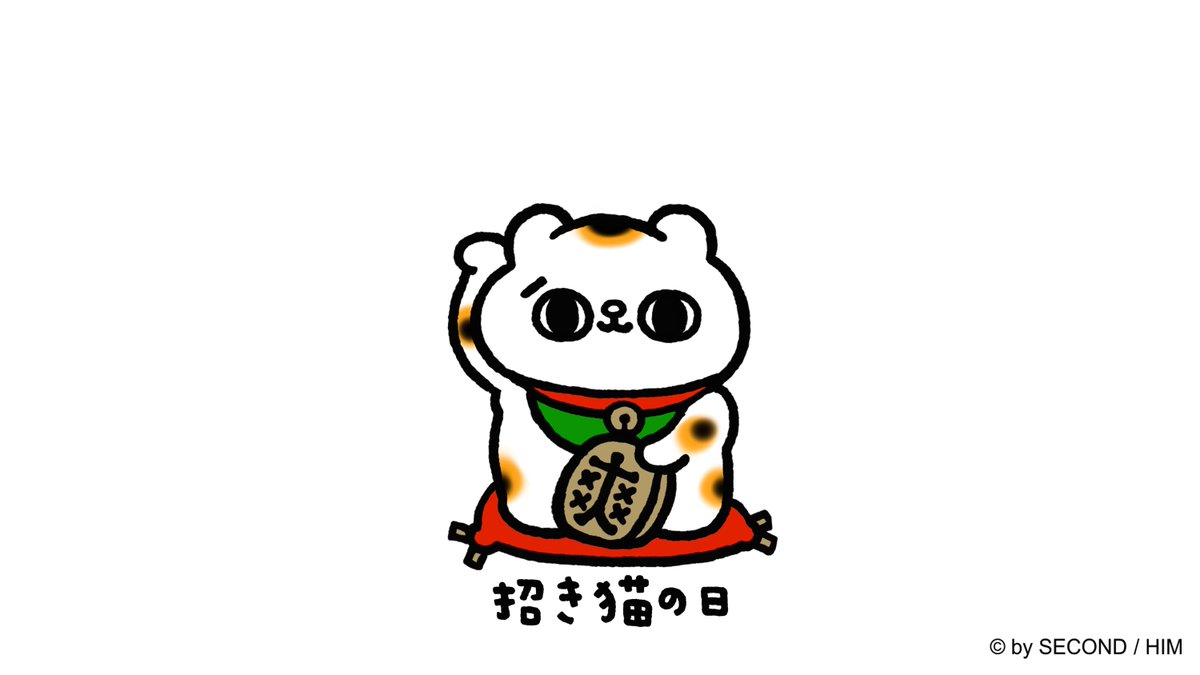 この画像を見てすぐにシェアすると、幸福が訪れるよ
#くるみの日 #爽爽猫 #そうそうねこ