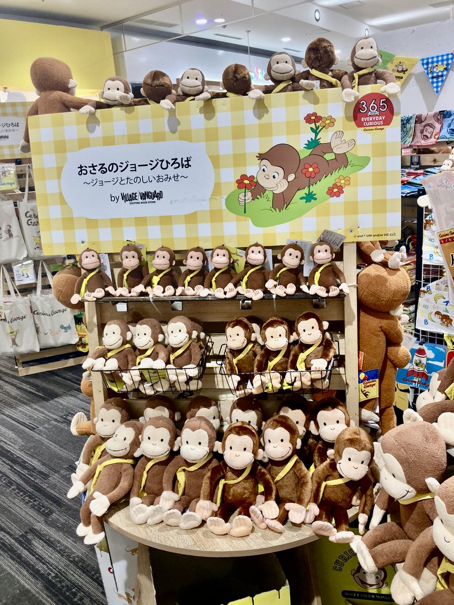 osaru_george_jp's tweet photo. 9月は #キュリオシティマンス !
ますます元気なジョージがみんなに会いに行くよ✨  POP UP SHOP #おさるのジョージひろば～ジョージとたのしいおみせ～  

9/9~9/10イオンモール浦和美園店ではジョージが登場予定！ 秋の行楽が楽しみになるアウトドアグッズも😍

詳細は🔽
https://t.co/pW35cIA6sY https://t.co/CEkzNQJhtl