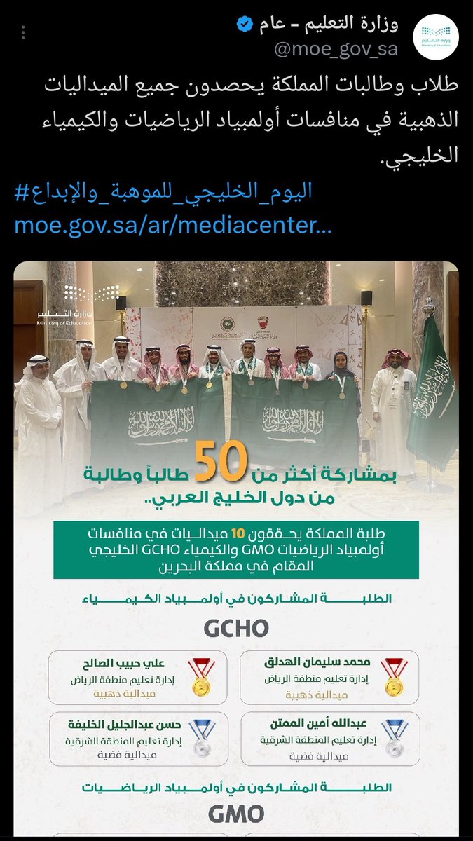 salehjaery's tweet photo. يقولون: #التعليم انتهى .. التعليم ضاع ..
الطلاب غير مهتمين
#المعلمين غير أكفاء
التعليم إلى أين؟ أين الانضباط المدرسي؟
أعيدوا العصا .. عاقبوا المعلمين ...

لكننا نقول  وبكل ثقة:
تعليمنا متميز .. وطلابنا موهوبون .. و معلمينا ماهرون ...
والأرقام والجوائز والإنجازات خير شاهد .
@moe_gov_sa #آيسف #موهبة #سعوديون #رؤية_2030 #طلابنا #السعودية_العظمى