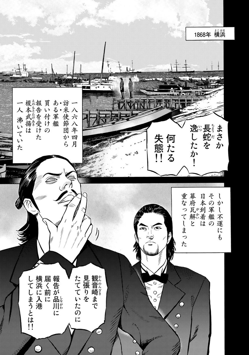 土方 The Demon of the Shinsengumi [What is the Strength of Toshizo