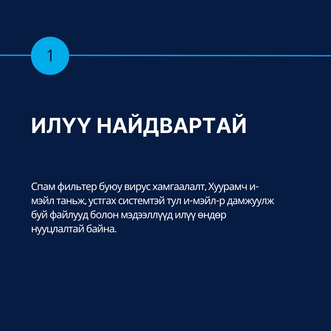 iToolsJSC's tweet photo. Яагаад бизнес и-мэйл үйлчилгээг ашиглах шаардлагатай вэ? 🤔🤔

Та өөрийн хэрэглээндээ тохируулан 5GB, 10GB, 15GB багцуудаас сонгох боломжтой. Та бизнес и-мэйл үйлчилгээг захиалахыг хүсвэл https://t.co/q5mtoPCoAE -ээр зочилно уу. https://t.co/moT7LcfiyI
