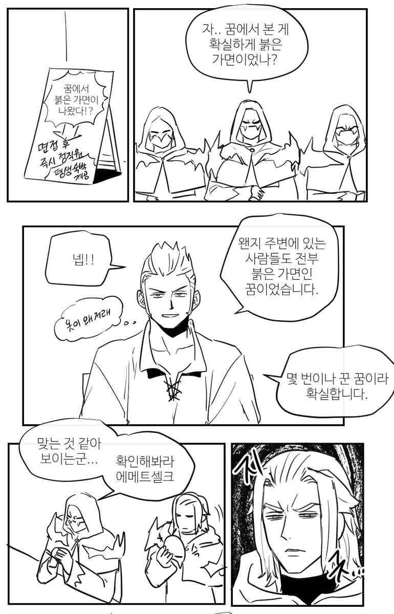 아씨엔 입사 만화
(캐붕날조많음) 