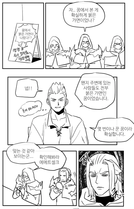 아씨엔 입사 만화
(캐붕날조많음) 