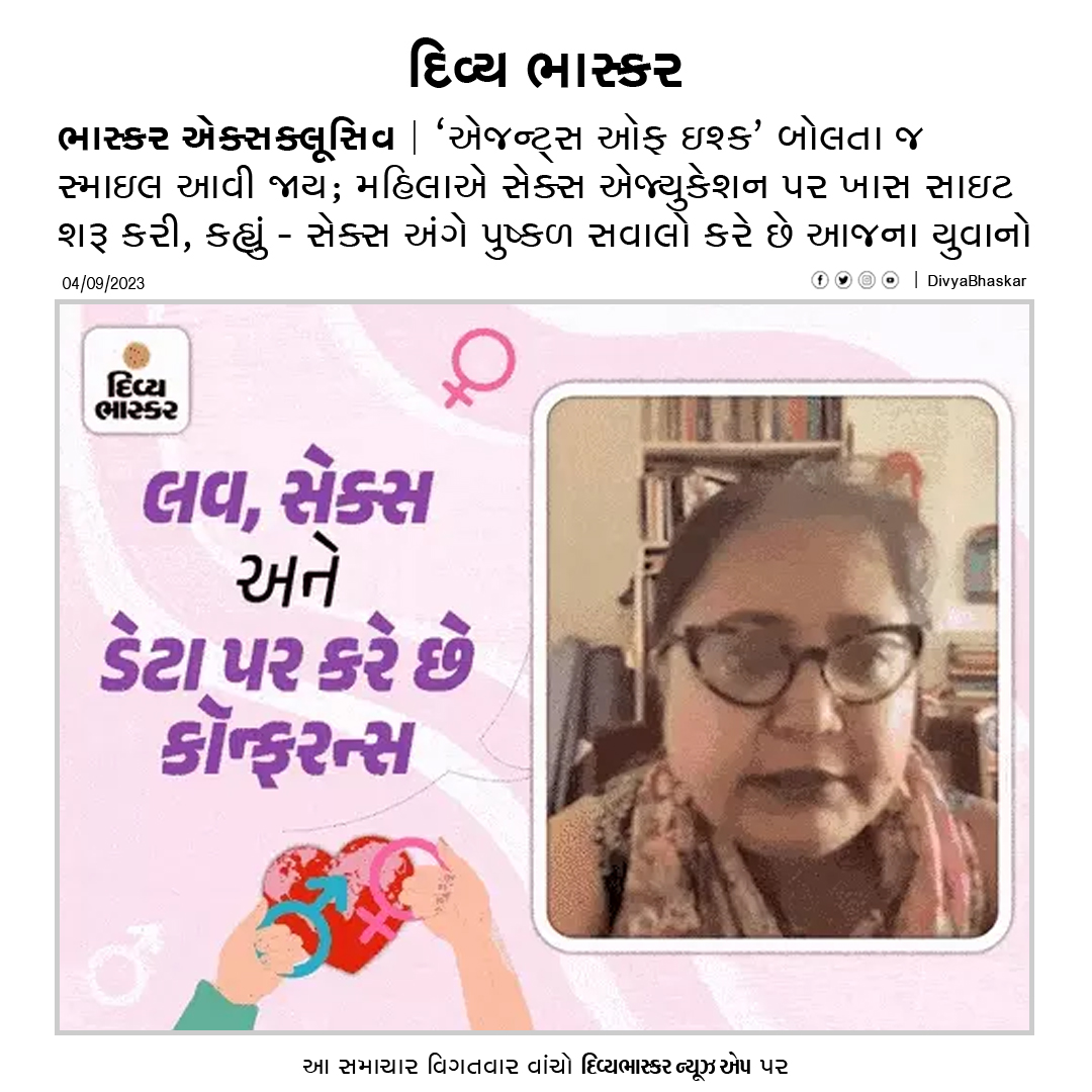 Divya_Bhaskar's tweet photo. 'એજન્ટ્સ ઑફ ઇશ્ક' બોલતા જ સ્માઇલ આવી જાય; મહિલાએ સેક્સ એજ્યુકેશન પર સ્પેશિયલ સાઇટ શરૂ કરી, કહ્યું - આજના યુવાનો સેક્સ અંગે પુષ્કળ સવાલો કરે છે - https://t.co/LSlH0QdYiD
Download App : https://t.co/oNZgPvNM6G
#AgentsofIshq | #ParomitaVohra | #BhaskarExclusive https://t.co/FXe1vDBj7c