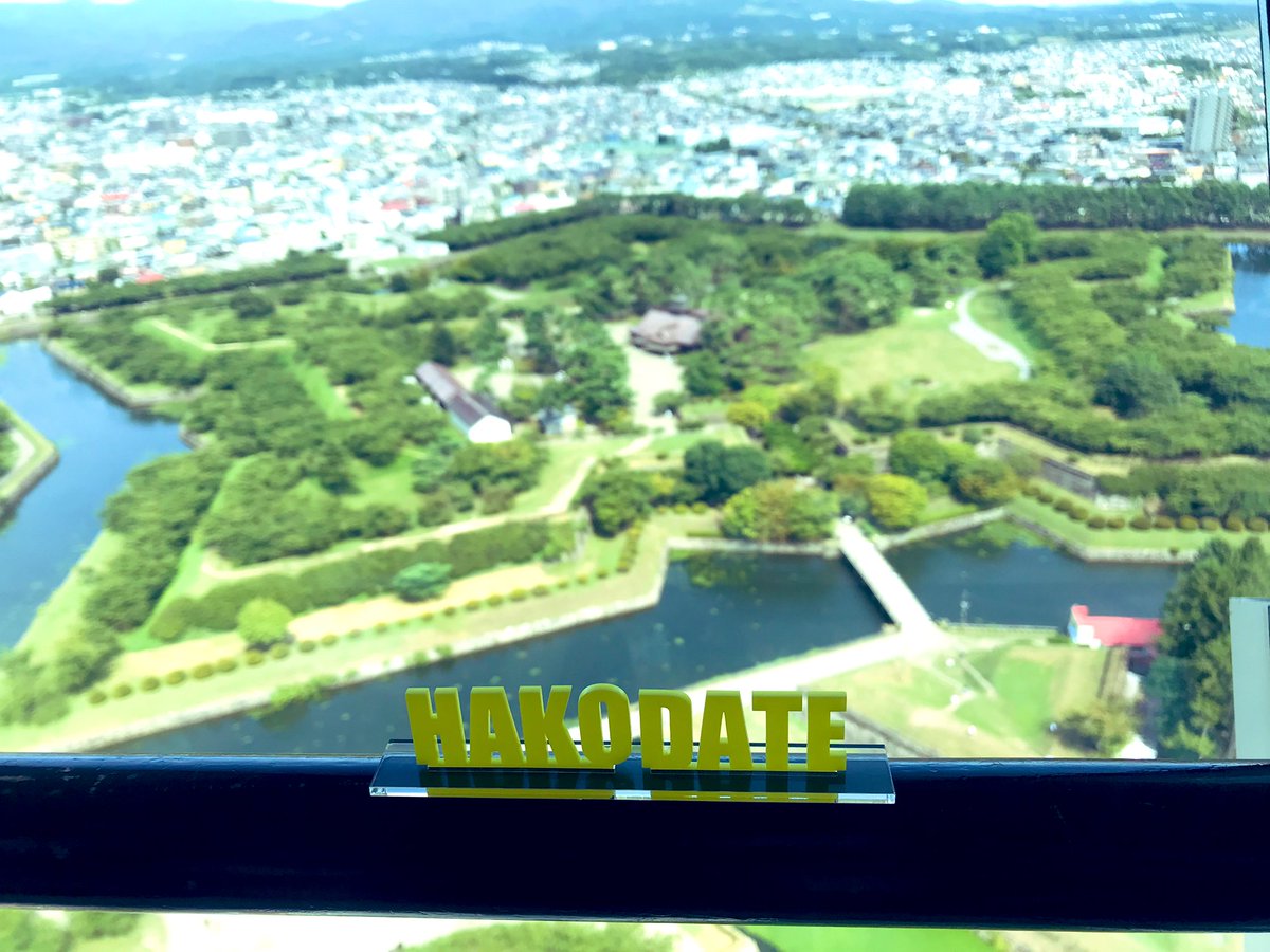 週末函館旅行✈️楽しかった〜〜〜 おいしいものもいっぱい食べたし🍜🍔 フォトスポットもフェリーのとこ以外全部まわった! 暑かったけど晴れてよかった〜🌞