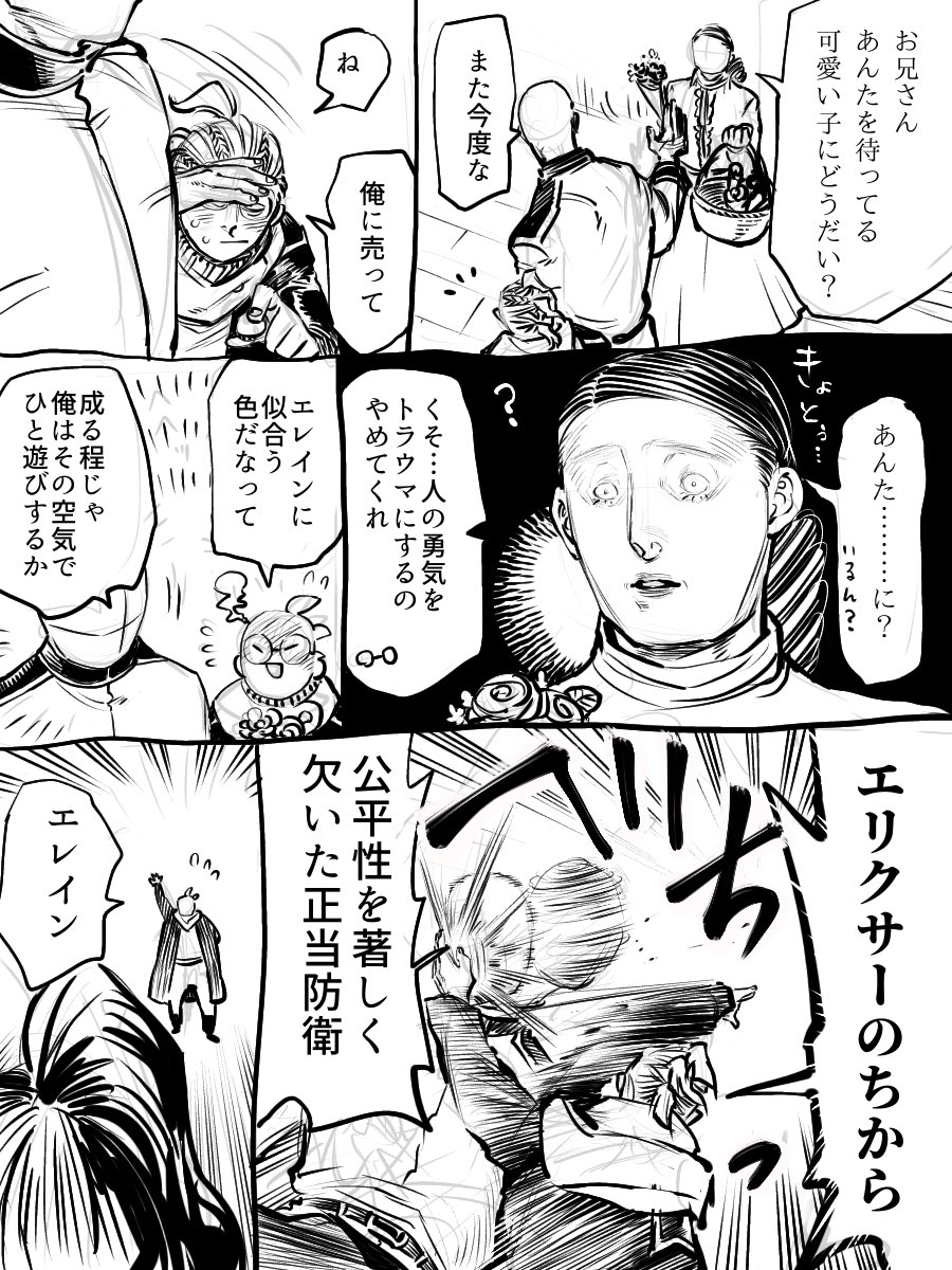💐チャレンジ🍎 | ざわ田ざわ助 さんのマンガ | ツイコミ(仮)