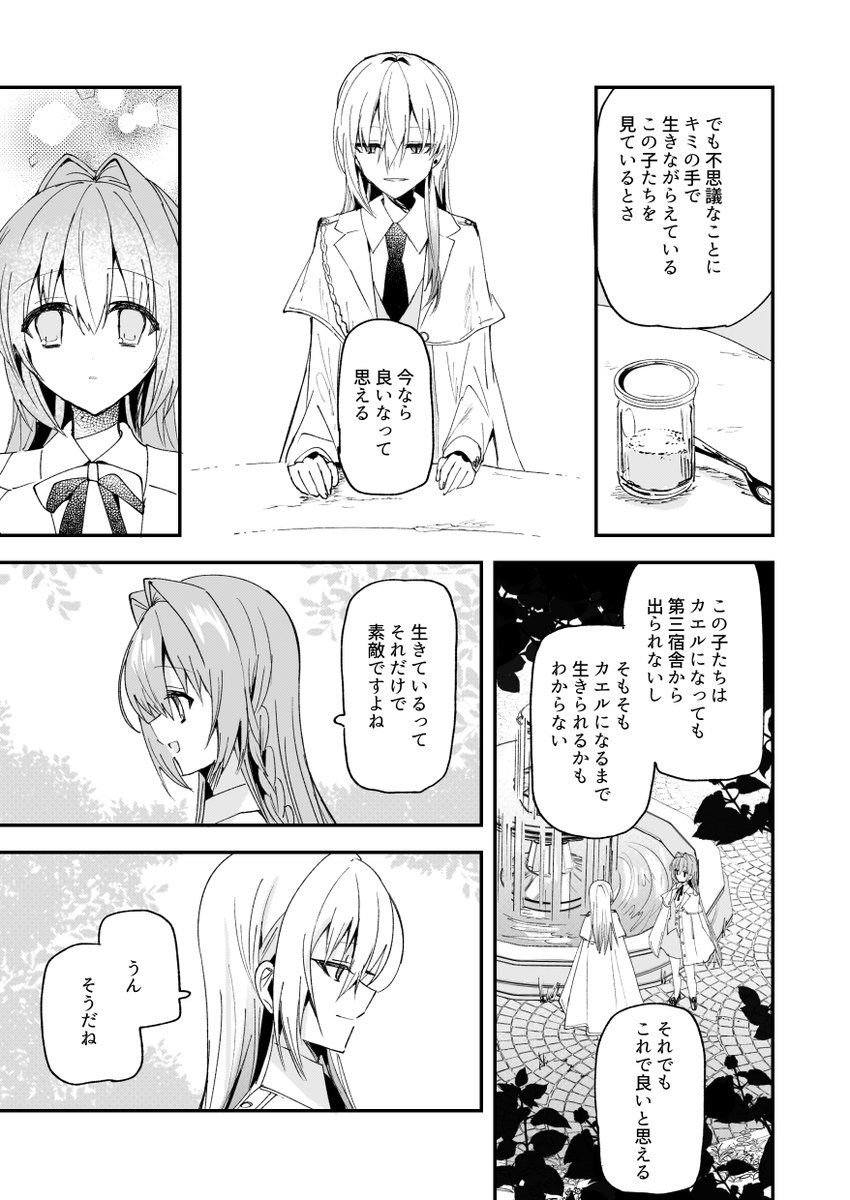 百合