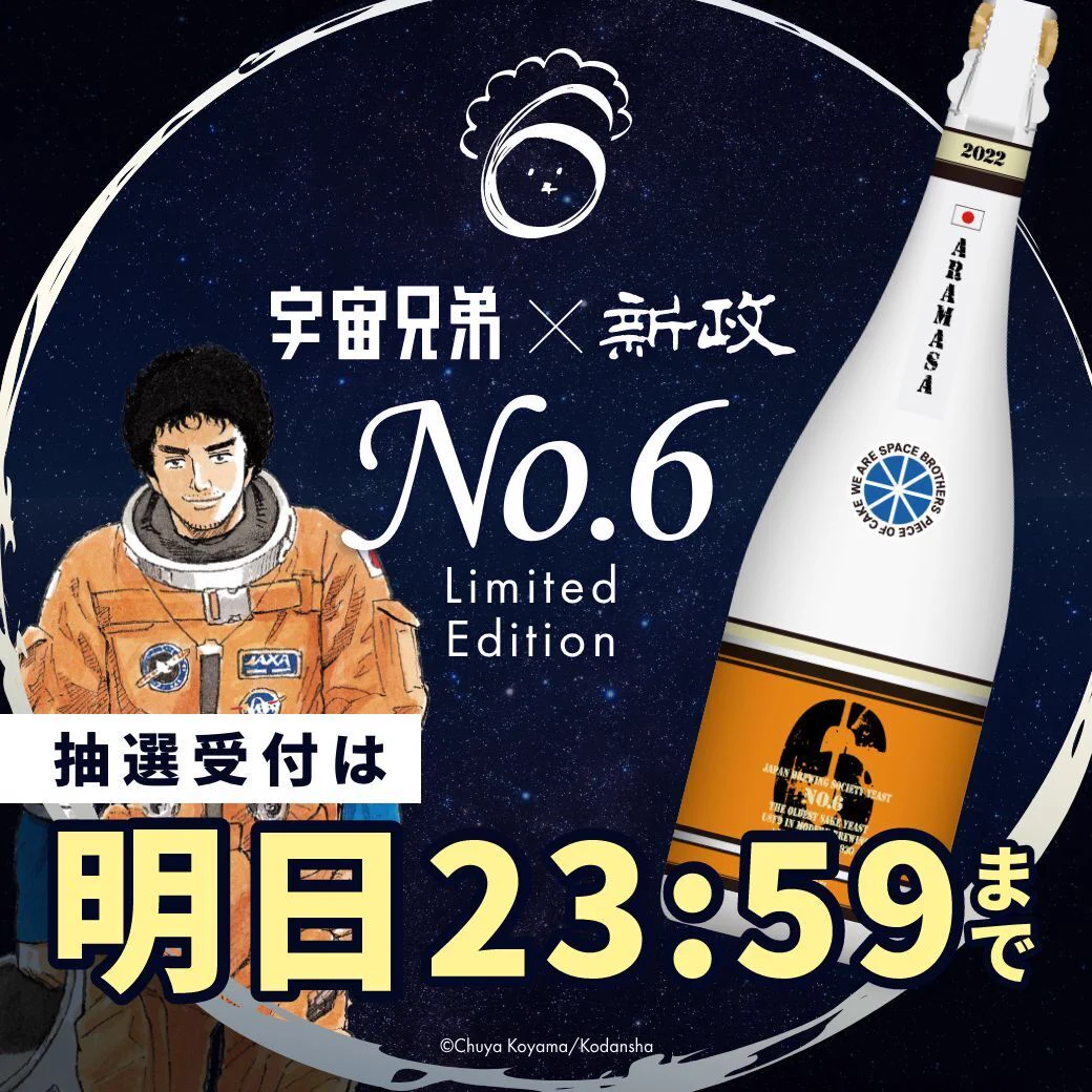 宇宙兄弟【公式】🚀 on X: 