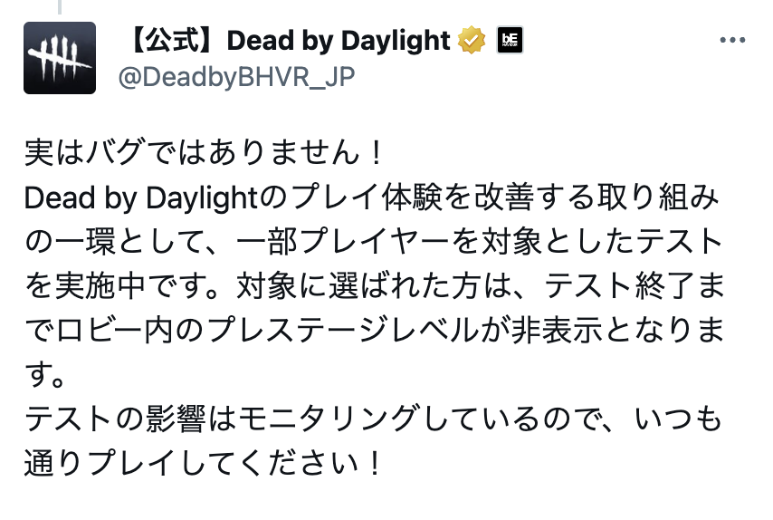DbD攻略班@神ゲー攻略 tweet media
