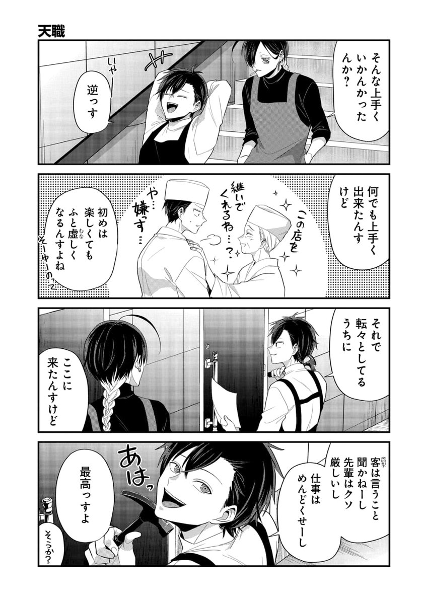 #1巻無料 キャンペーン中!(2/3) 