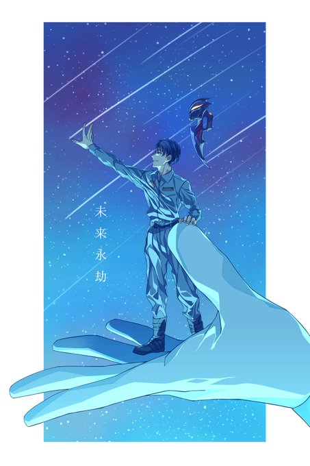 「shooting star standing」 illustration images(Latest)