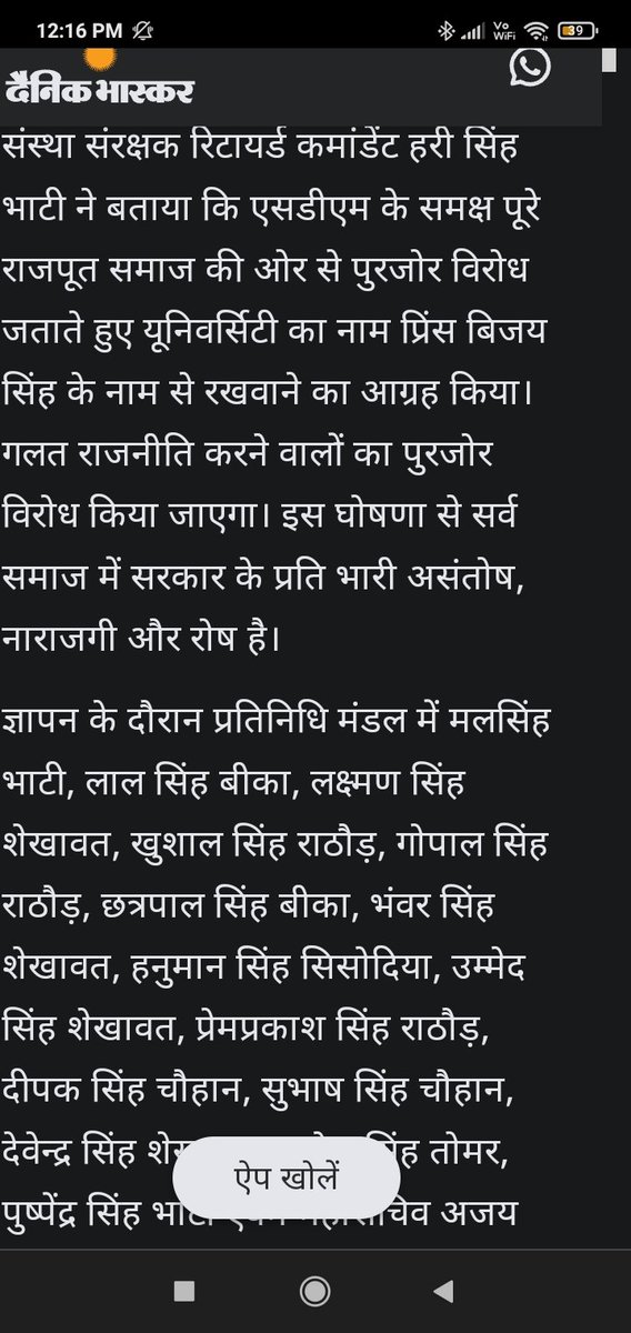 Bis9e_of_marwad's tweet photo. #Bap_parkaran
#samrau https://t.co/LdH8rUZYAS