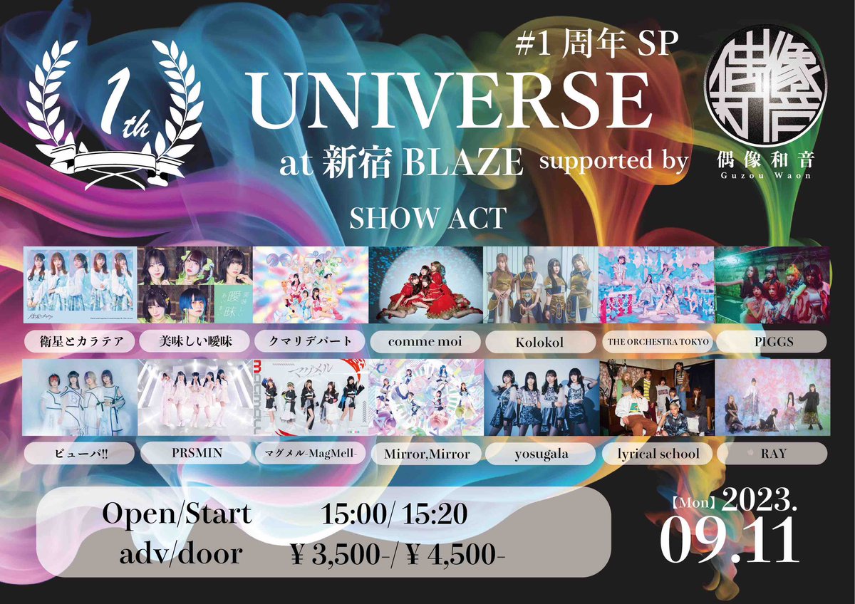 official_aimai tweet picture