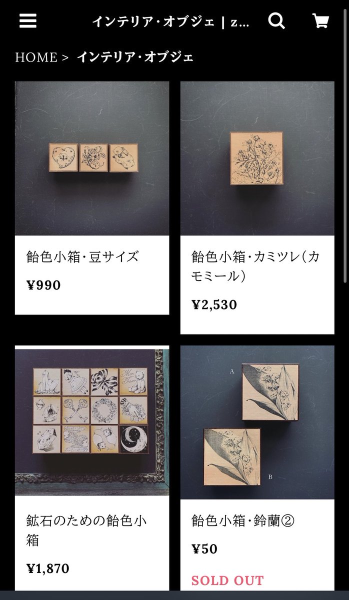 ほとんどの品物を「カテゴリ分け」しましたので、ペーパードール、原画作品、飴色小箱など、種別にソートすることもできます(大昔からできたんだけどね笑。すいませんやっと手をつけました)。
見やすくなったので、遊びに来てねー 