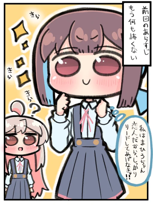 #おにまいお絵描き
#お兄ちゃんはおしまい 
もみまひ漫画 7話 